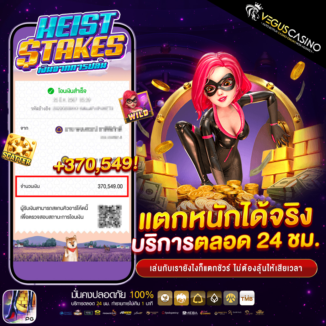 VEGUSCASINO-PGSLOT-เกมแตกหนัก-X5